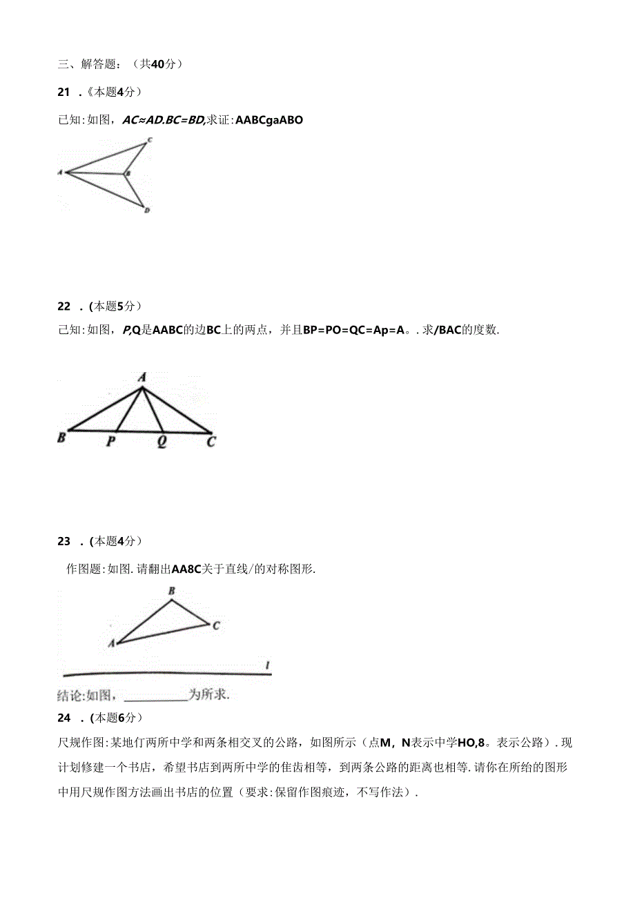 12首师大附育新学校期中测试卷.docx_第3页