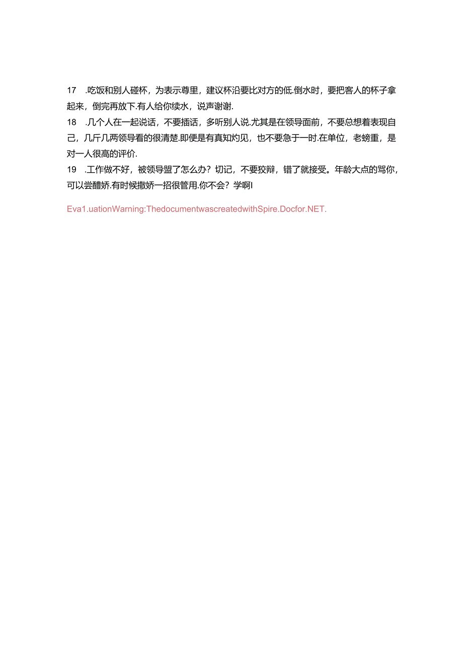 体制内工作为人处世心得&党员干部专题民主生活会对照检查材料.docx_第2页