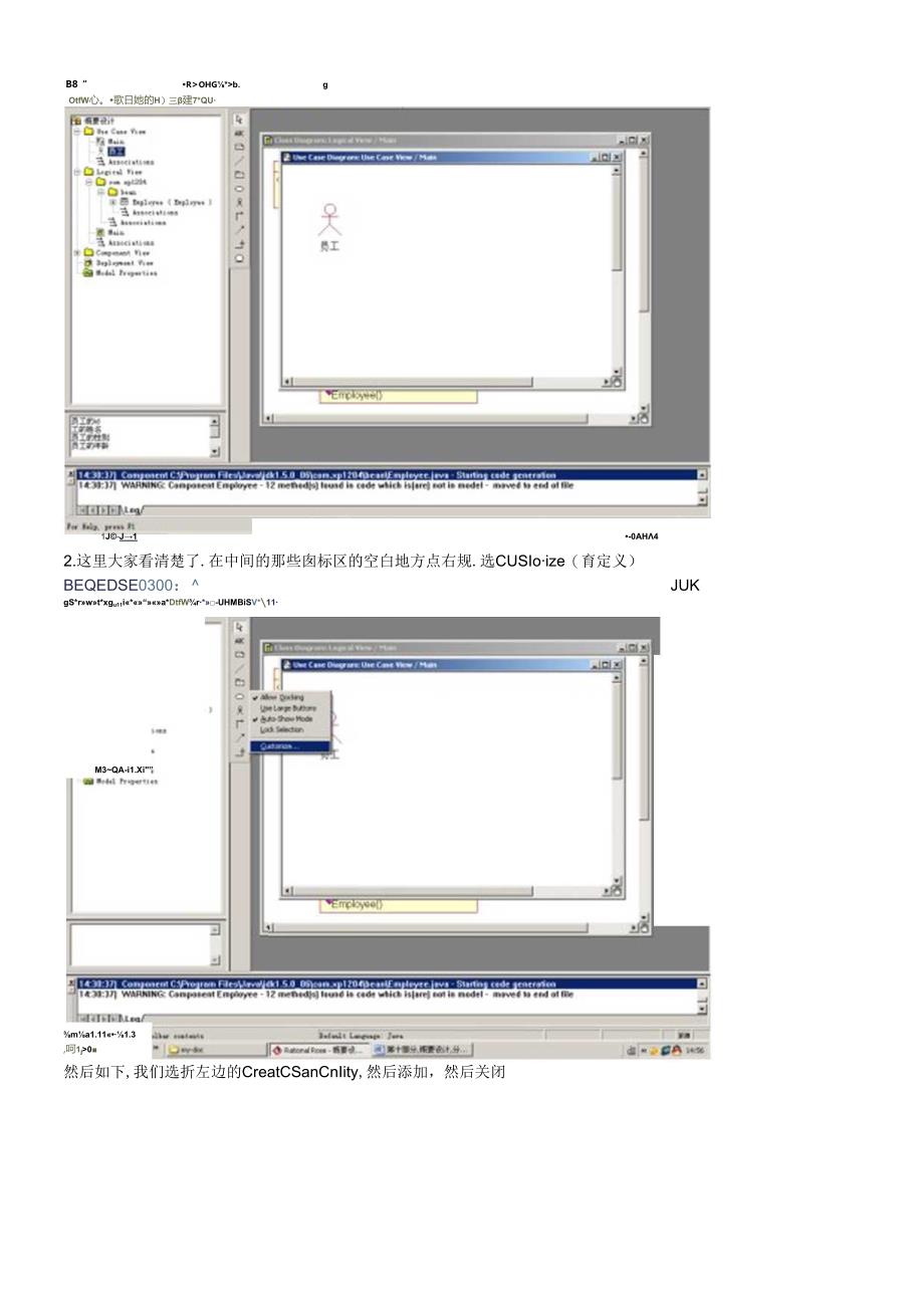 OA设计文档10.docx_第2页