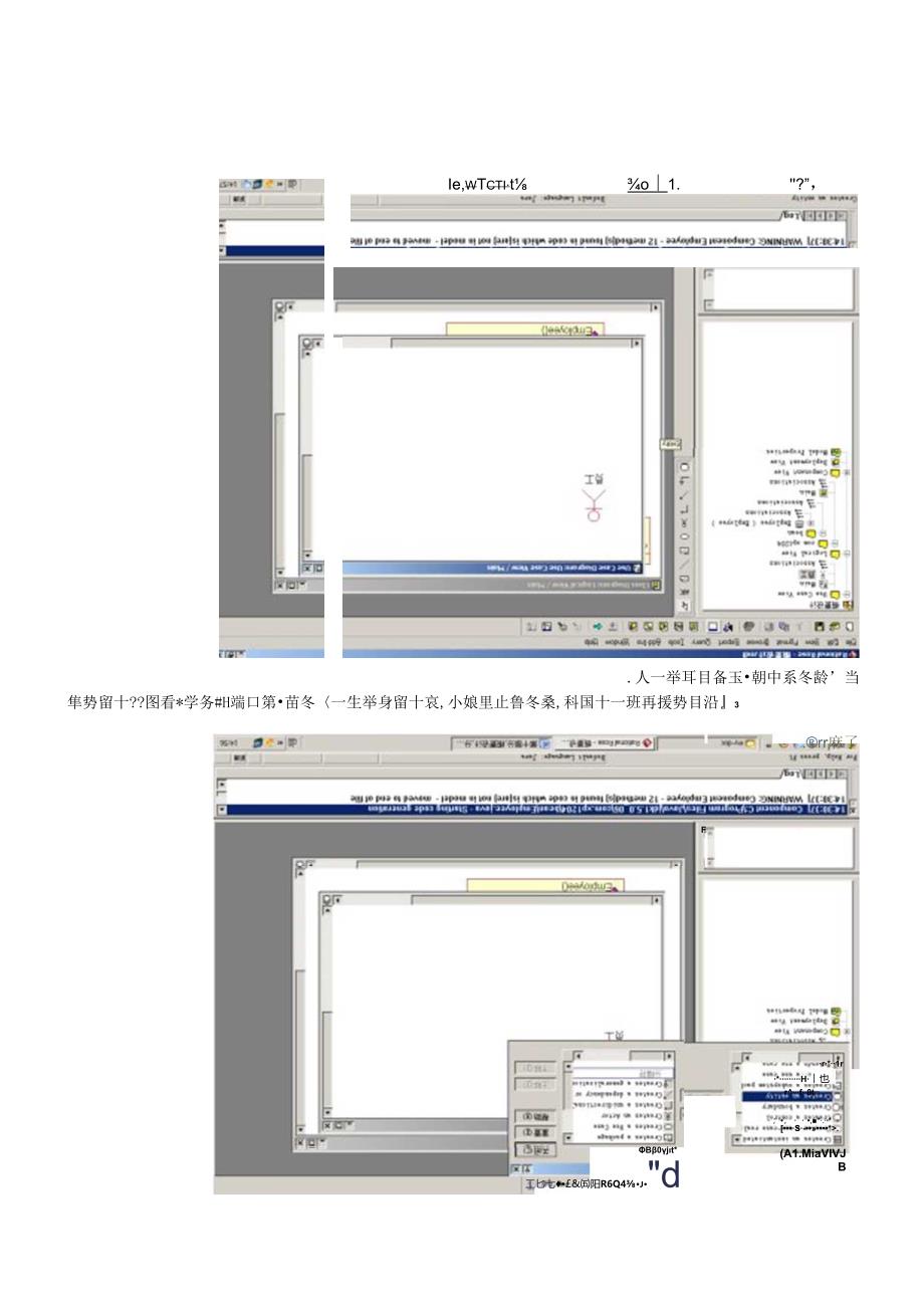 OA设计文档10.docx_第3页