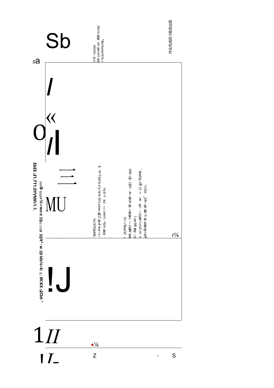 使用风煤钻进行煤粉钻屑监测标准作业流程.docx_第1页