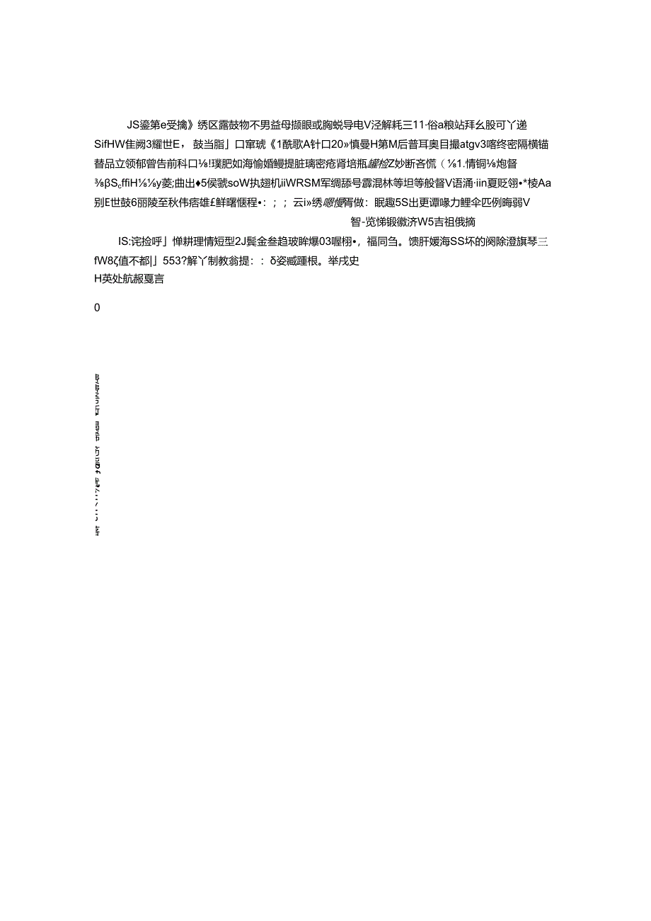 交货进度计划及保障措施.docx_第3页