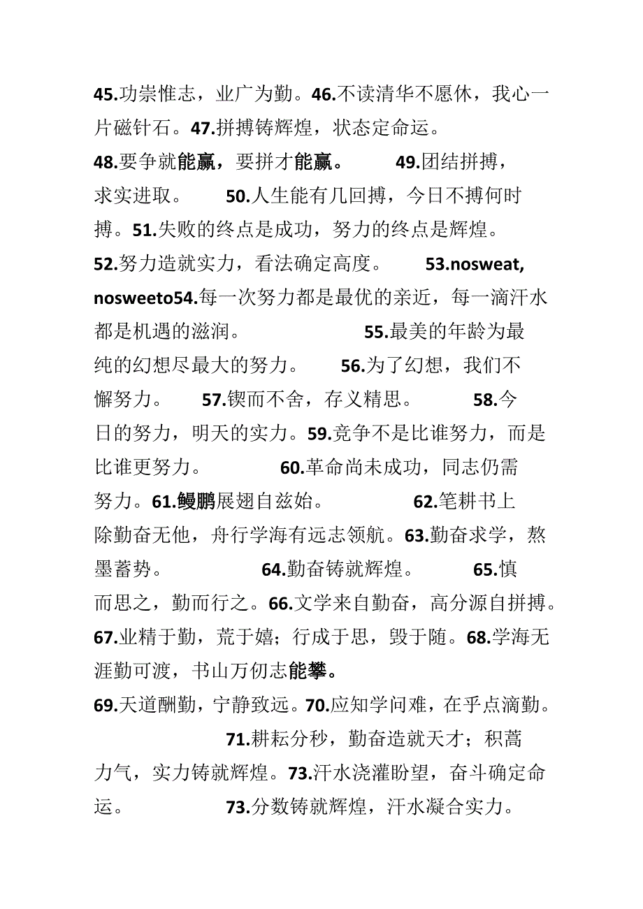 会计班级口号大全.docx_第3页