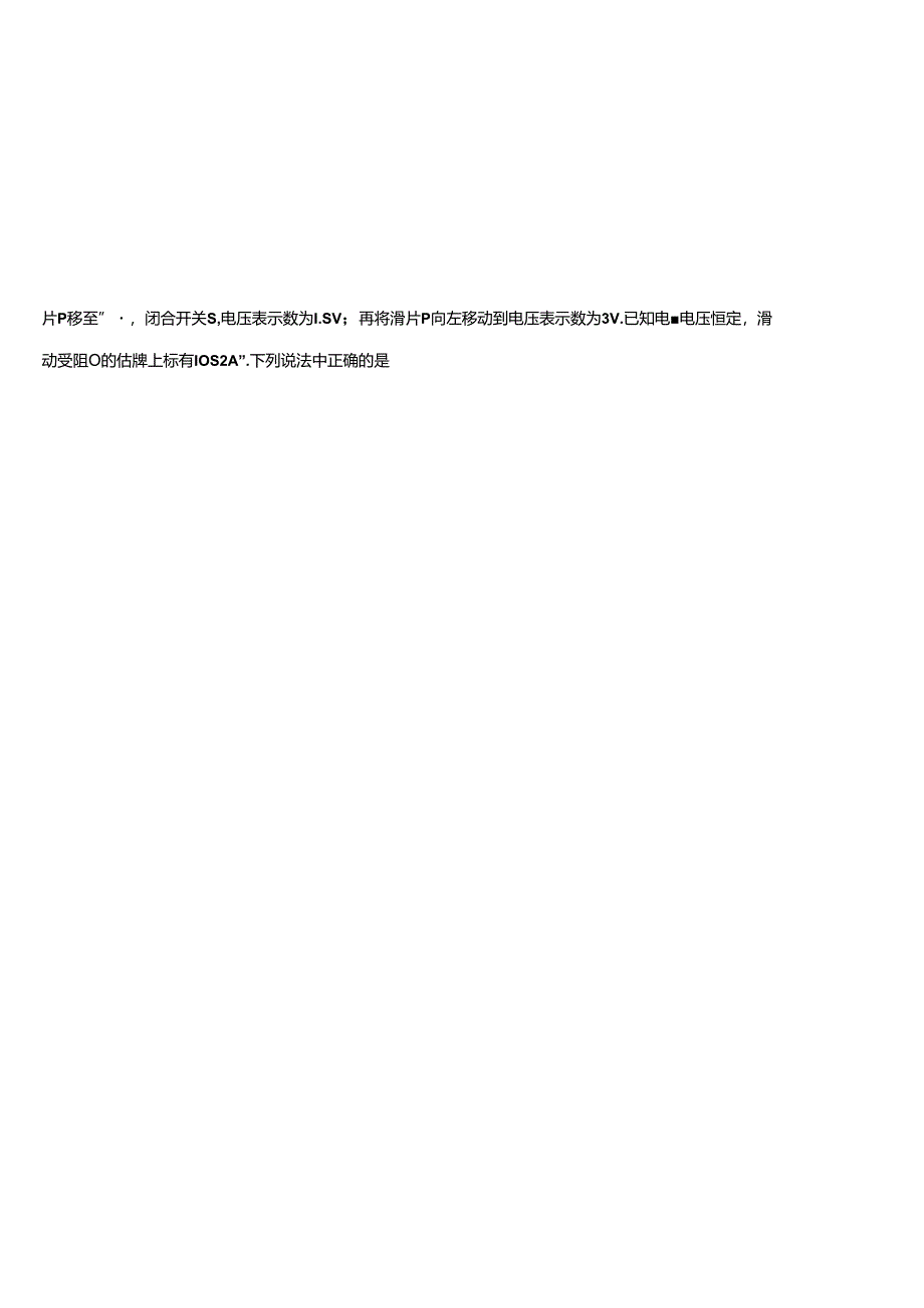 2024-2025学年山东广饶县下学期初三期末模拟试题含解析.docx_第2页