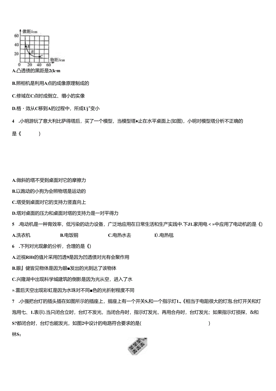 2024-2025学年浙江省义乌市重点达标名校初三下学期第二次阶段性考试综合试题含解析.docx_第1页