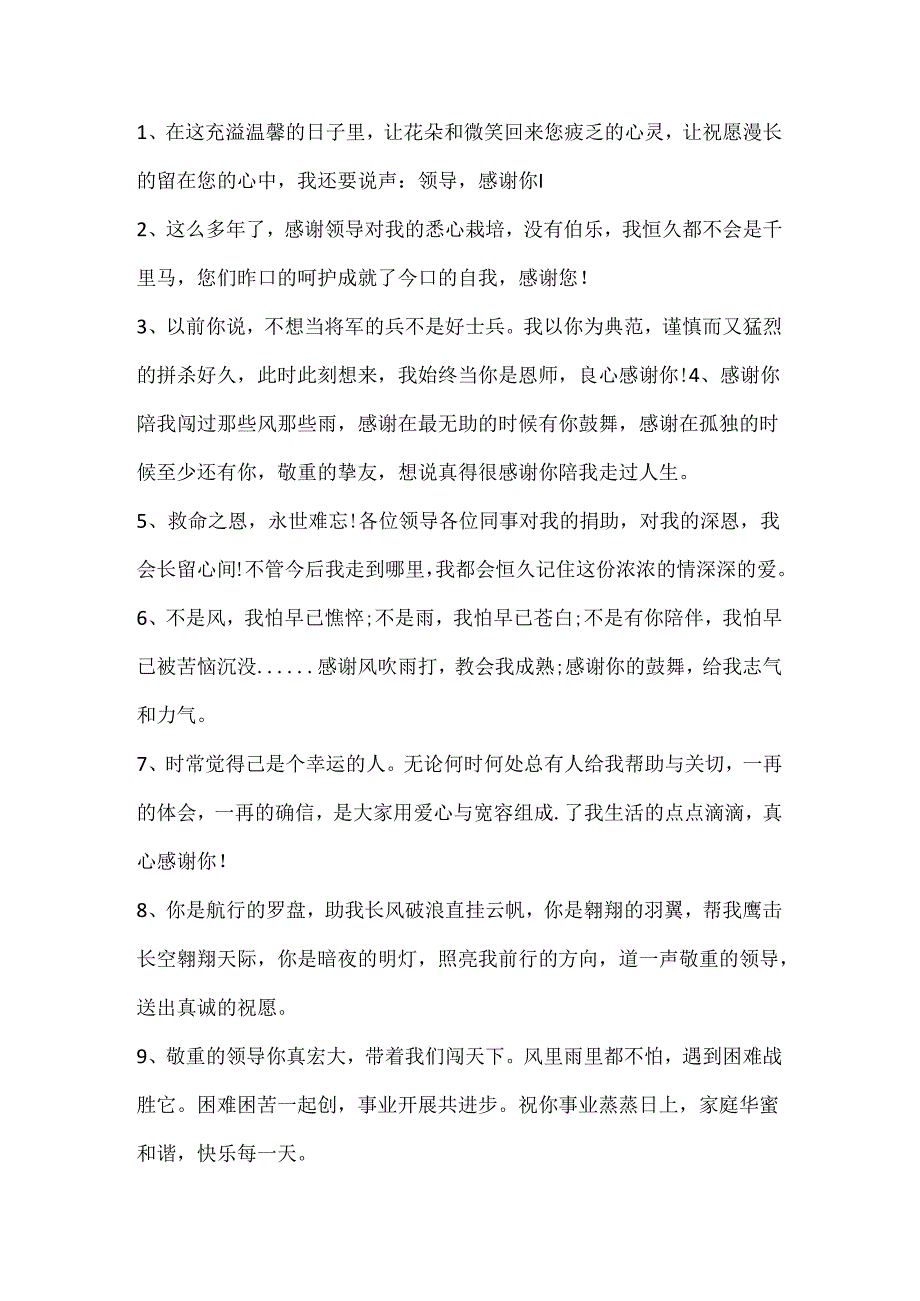 伤感的离职感言句子大全.docx_第3页