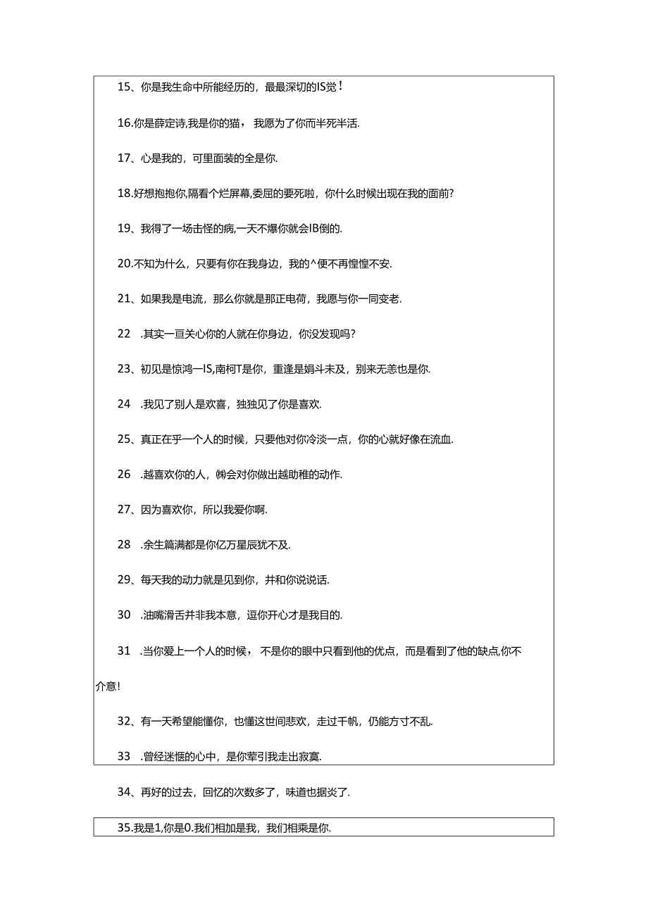 2024年幸福暖心的句子篇.docx_第3页