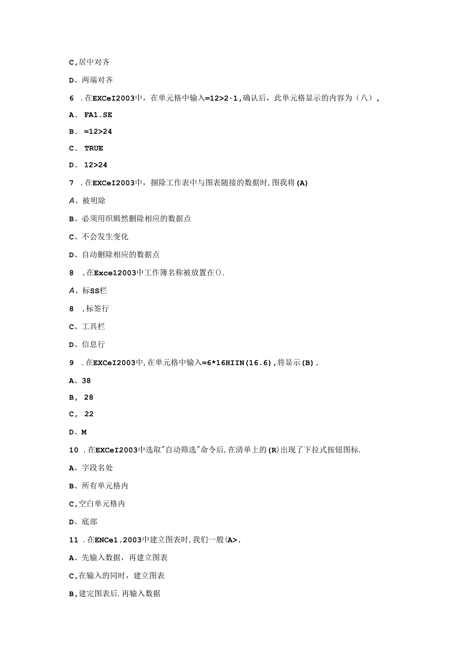 EXCEL财务应用A卷及答案.docx_第2页