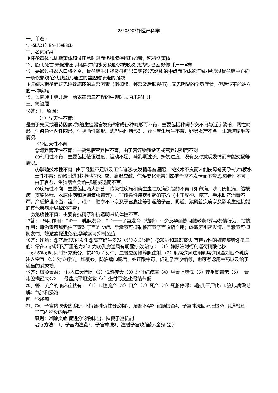 116 1份 兽医产科学23306007.docx_第1页