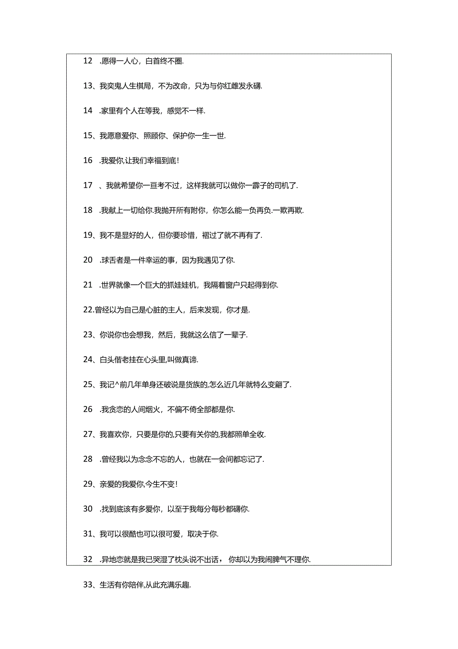 2024年精辟刻骨的句子摘抄（精选0句）.docx_第2页