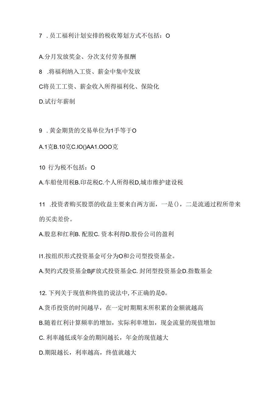 2024年国开专科《个人理财》形考任务参考题库（含答案）.docx_第2页