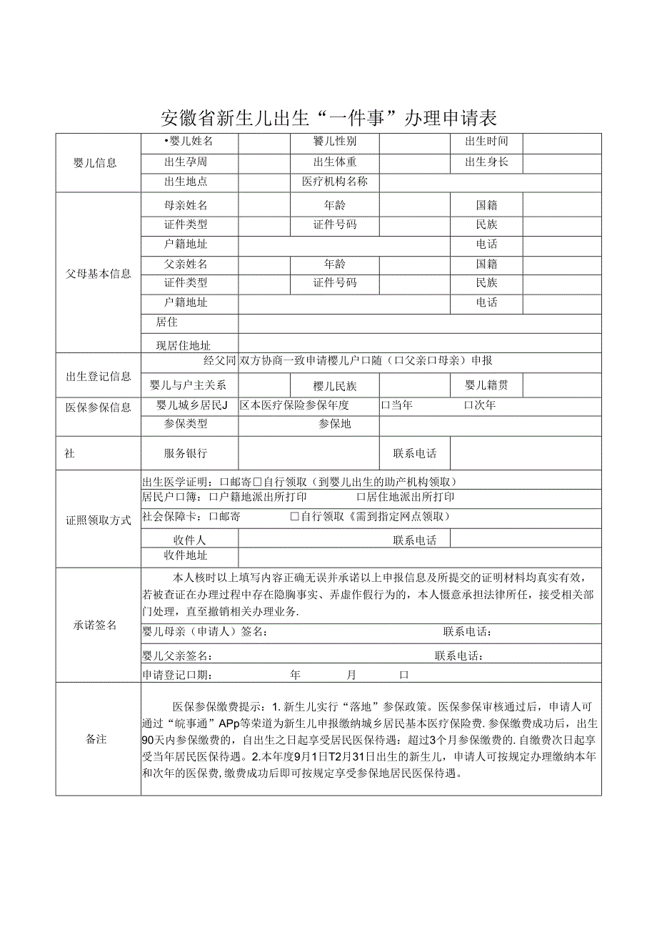 Loading... -- 稻壳阅读器(33).docx_第1页