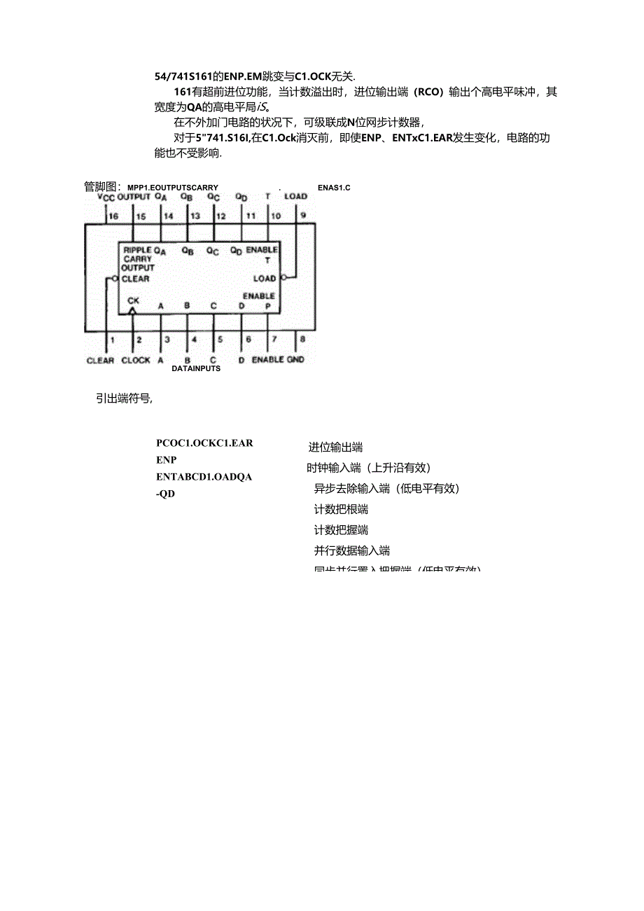 0-99计数显示器设计教案.docx_第2页