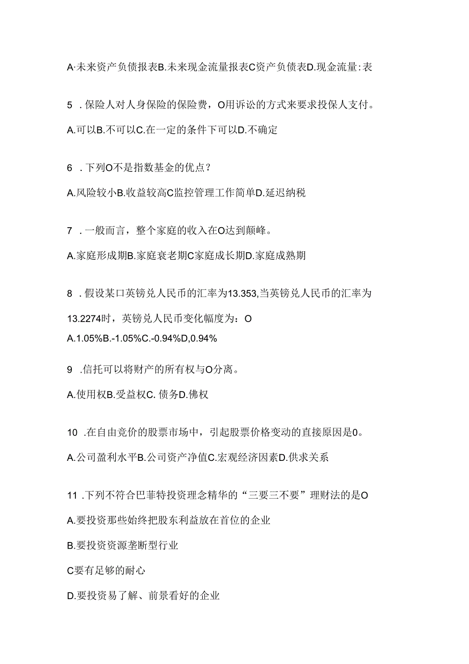 2024国开电大《个人理财》形考任务参考题库及答案.docx_第1页