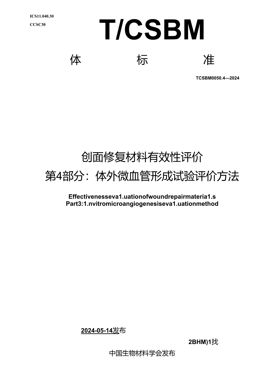 Loading... -- 稻壳阅读器(101).docx_第1页