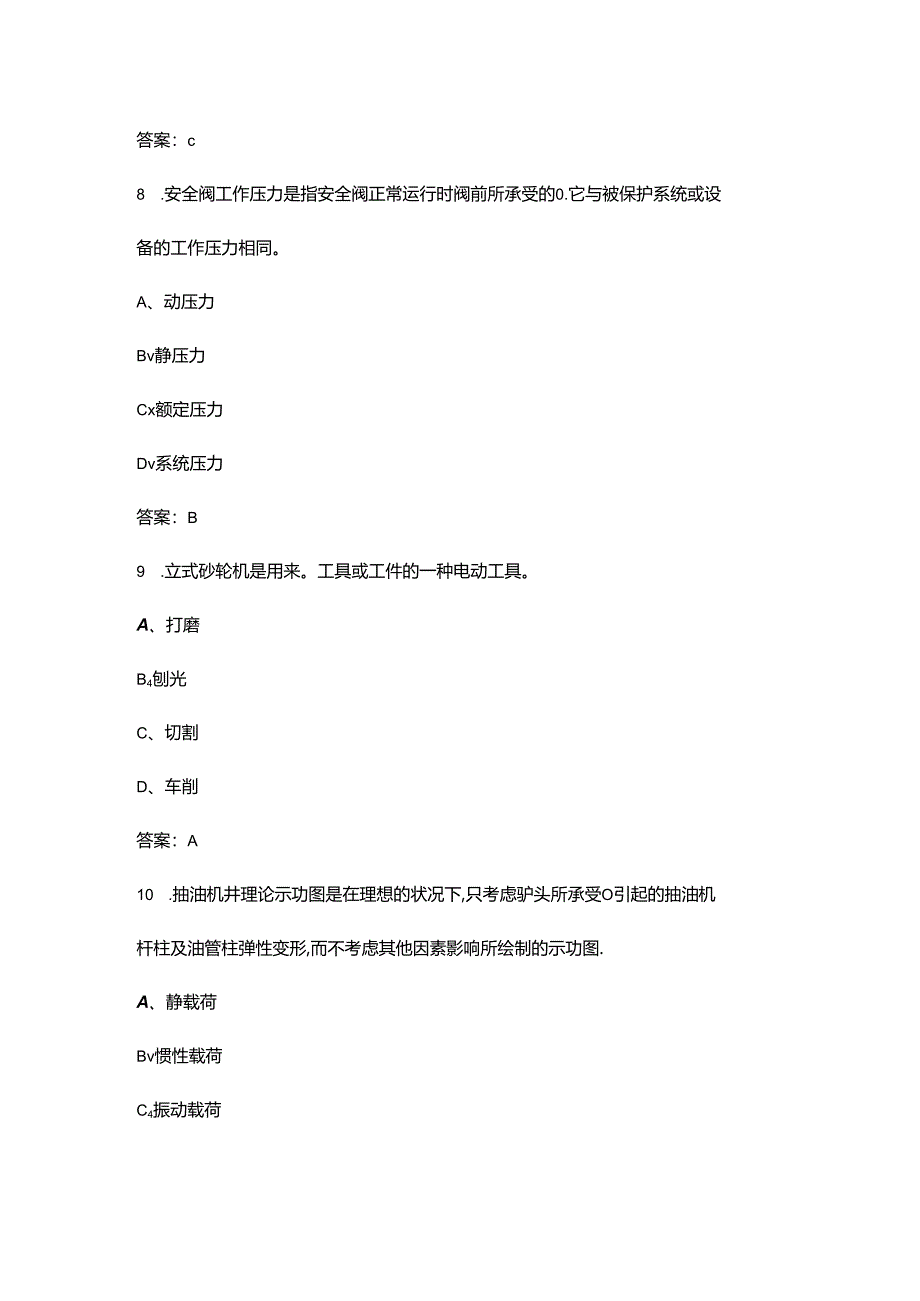 2024年中级采油工技能鉴定考试题库-上（单选题汇总）.docx_第3页