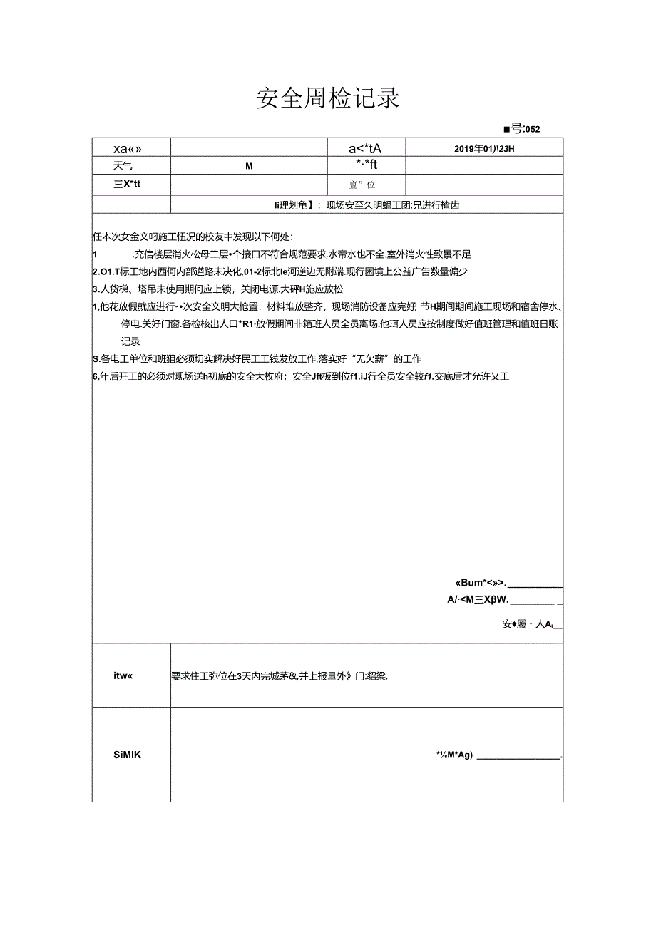 Loading... -- 稻壳阅读器(151).docx_第1页