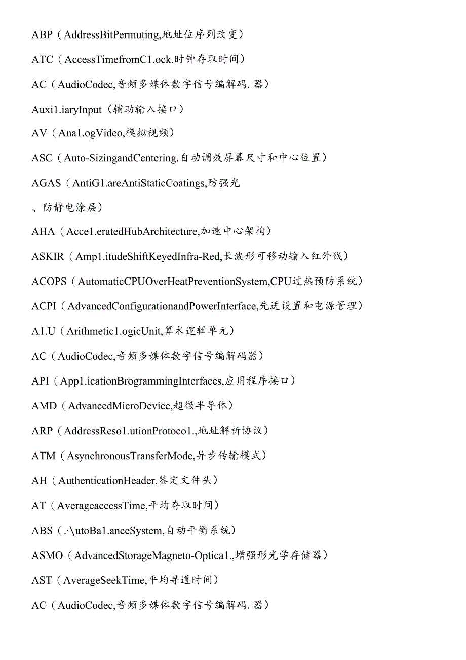 Intelligence人工智能.docx_第2页