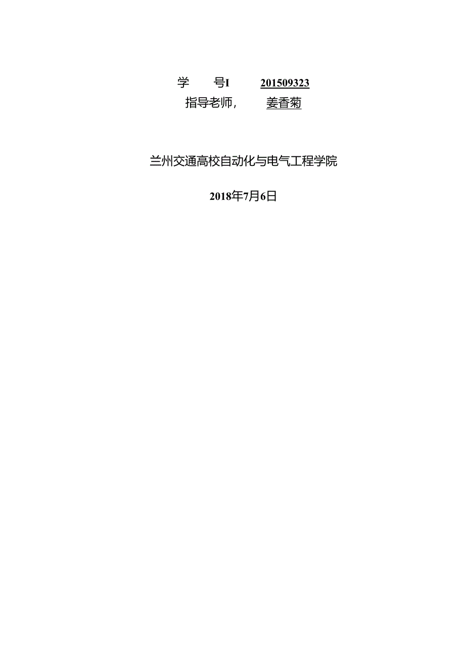 停车场车位PLC控制.docx_第2页