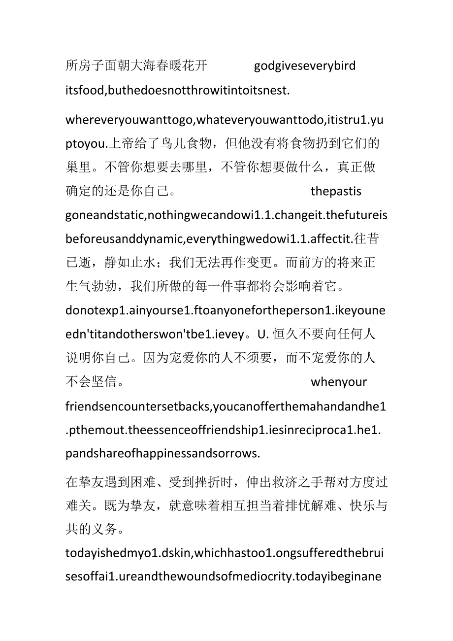 伤感英文名言.docx_第3页