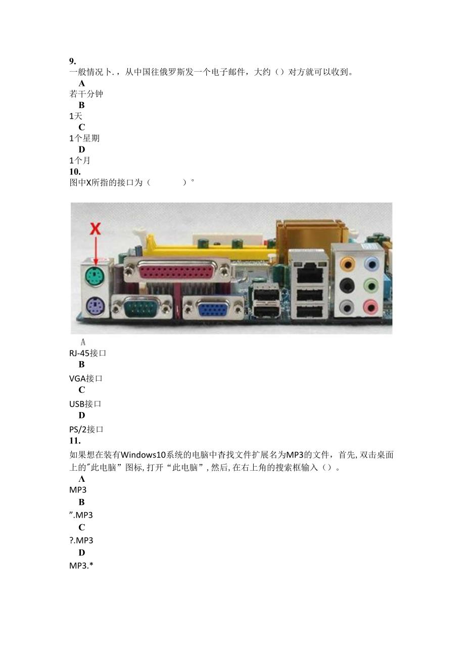 2023A理论2公开课教案教学设计课件资料.docx_第1页