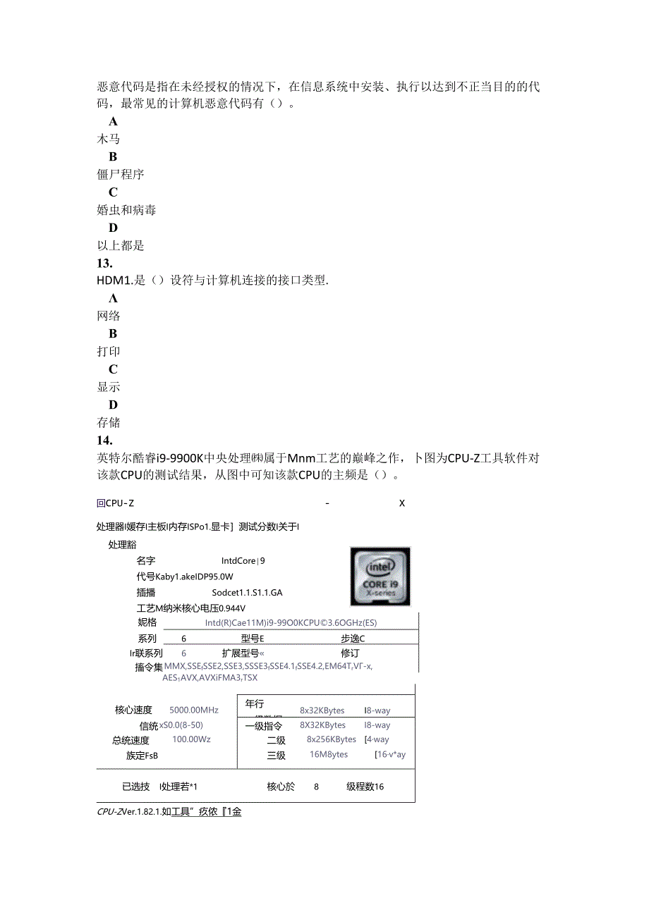 2023A理论2公开课教案教学设计课件资料.docx_第2页