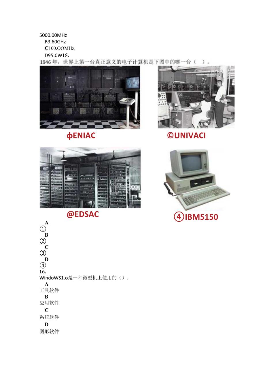 2023A理论2公开课教案教学设计课件资料.docx_第3页