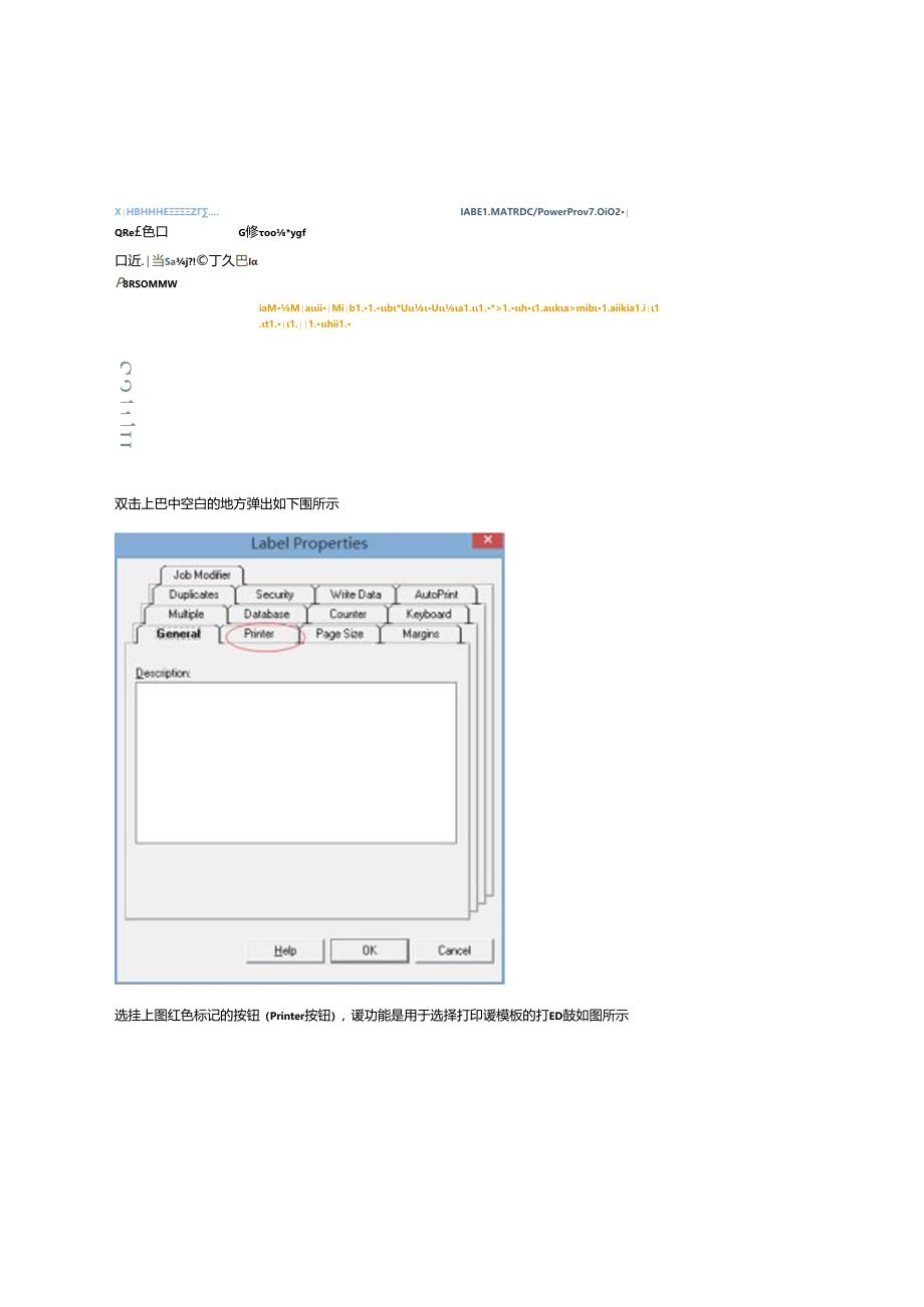 使用说明labelmatrix软件.docx_第2页