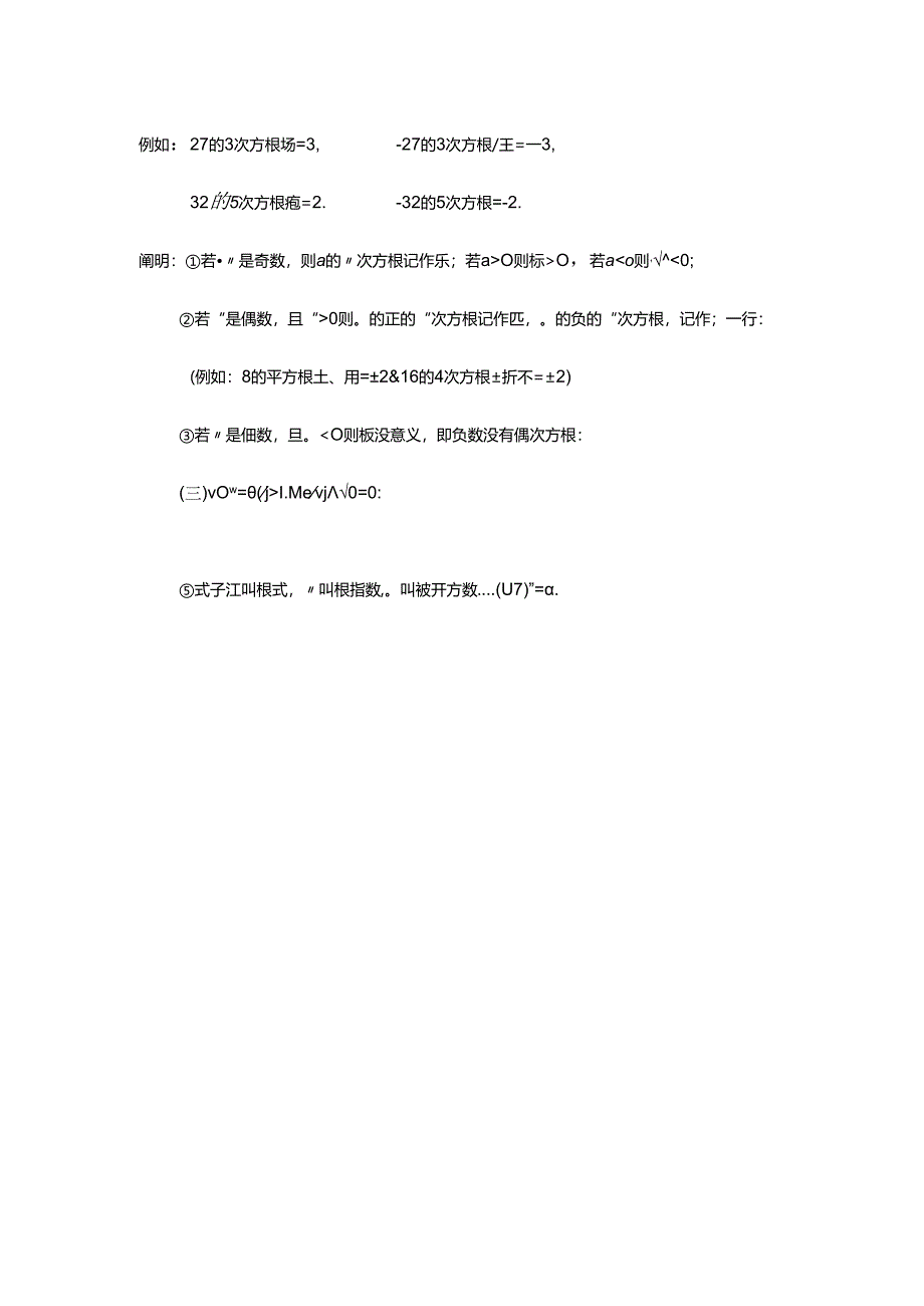 2024年指数函数和对数函数复习有详细知识点和习题详解.docx_第2页