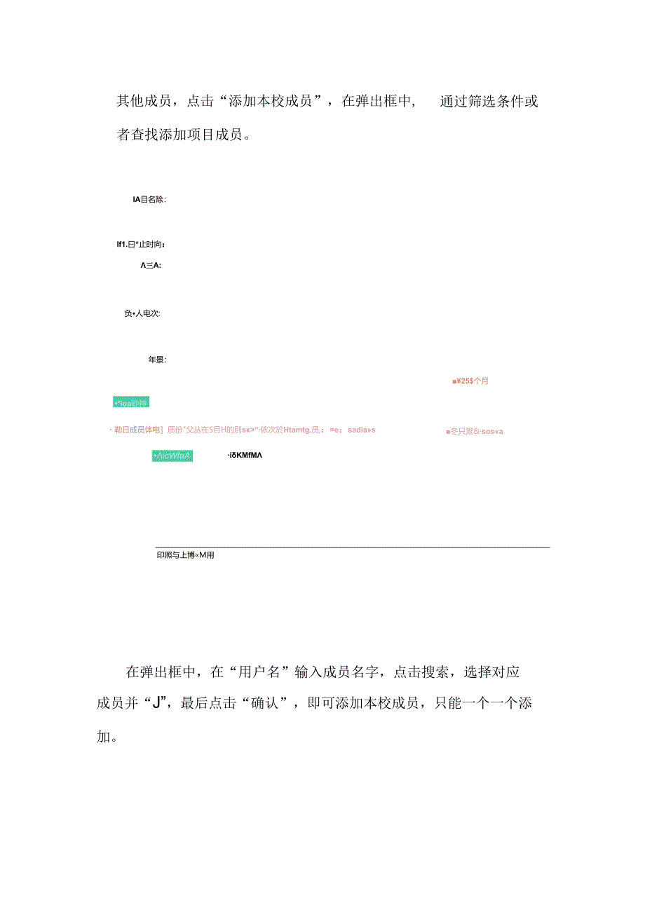 1-普通教师使用手册.docx_第2页