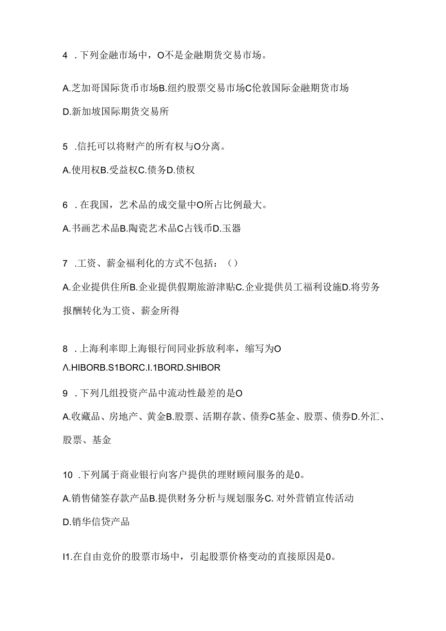 2024年度最新国开（电大）本科《个人理财》考试通用题型.docx_第2页