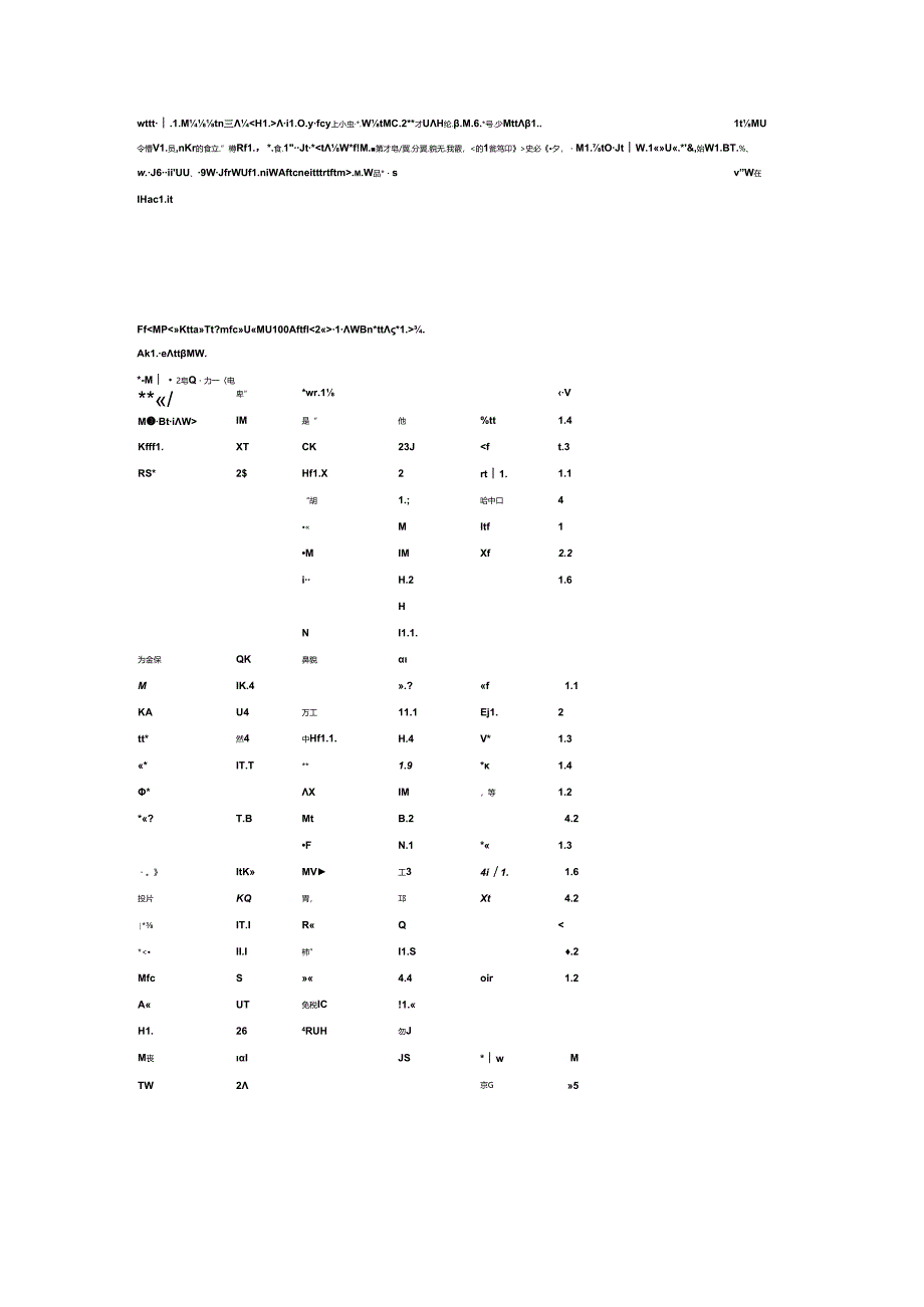 低嘌呤食物.docx_第2页