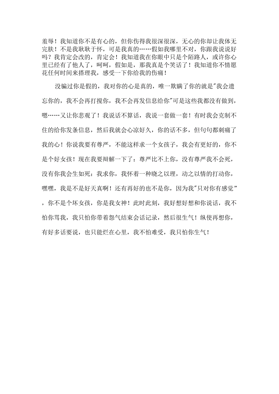 伤感小女生散文.docx_第2页