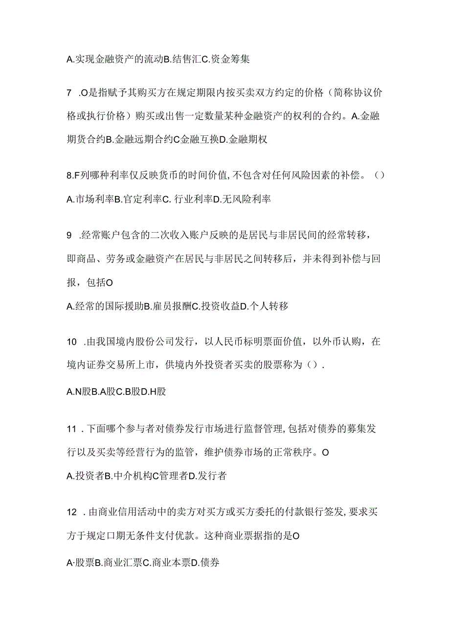 2024年度（最新）国开（电大）《金融基础》机考题库（含答案）.docx_第2页