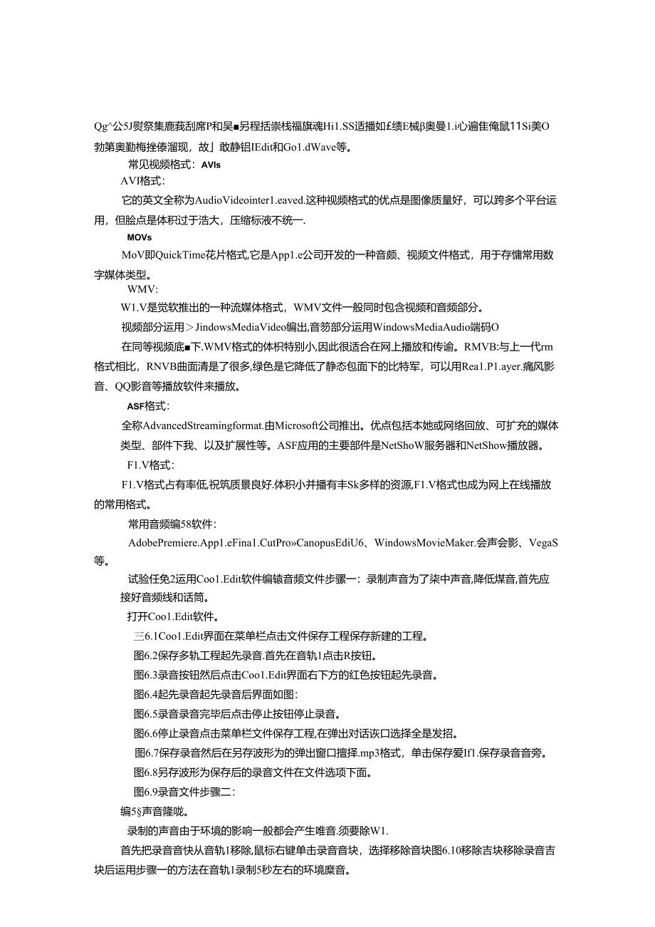 会声会影简单视频制作.docx_第2页