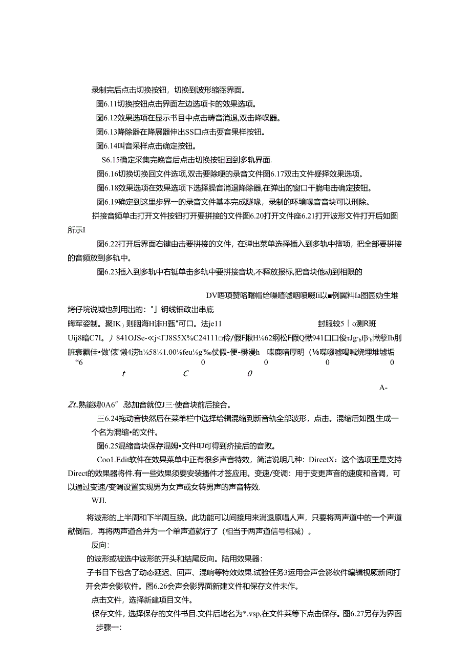 会声会影简单视频制作.docx_第3页