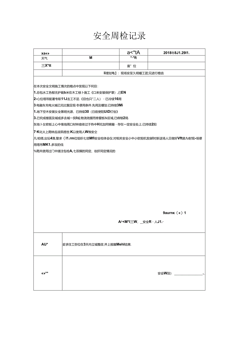 Loading... -- 稻壳阅读器(155).docx_第1页