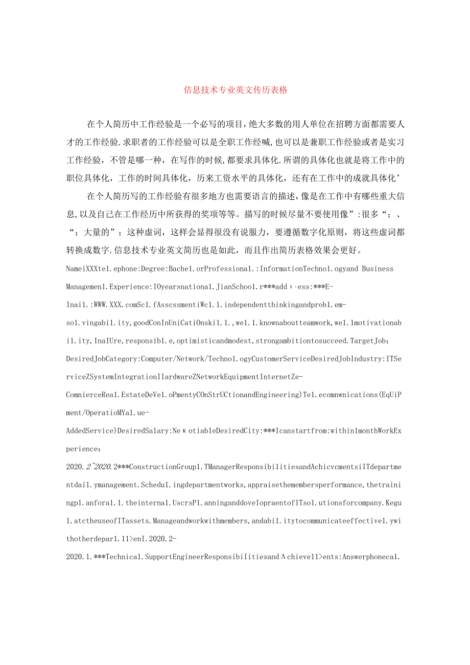 信息技术专业英文简历表格.docx_第1页