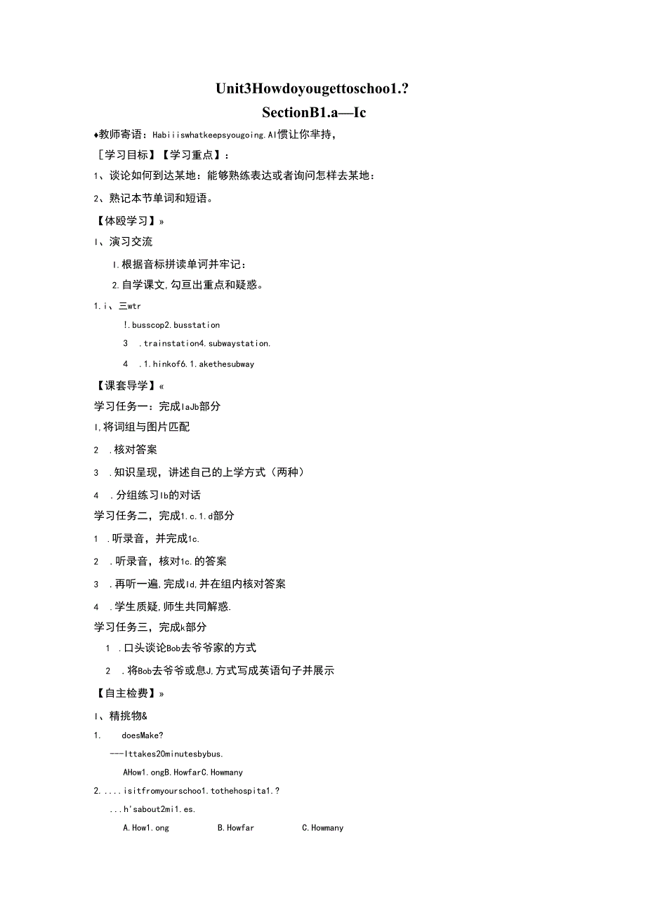 2021-2022年人教版七年级下册Unit3 Section B 1a — 1e导学案.docx_第1页