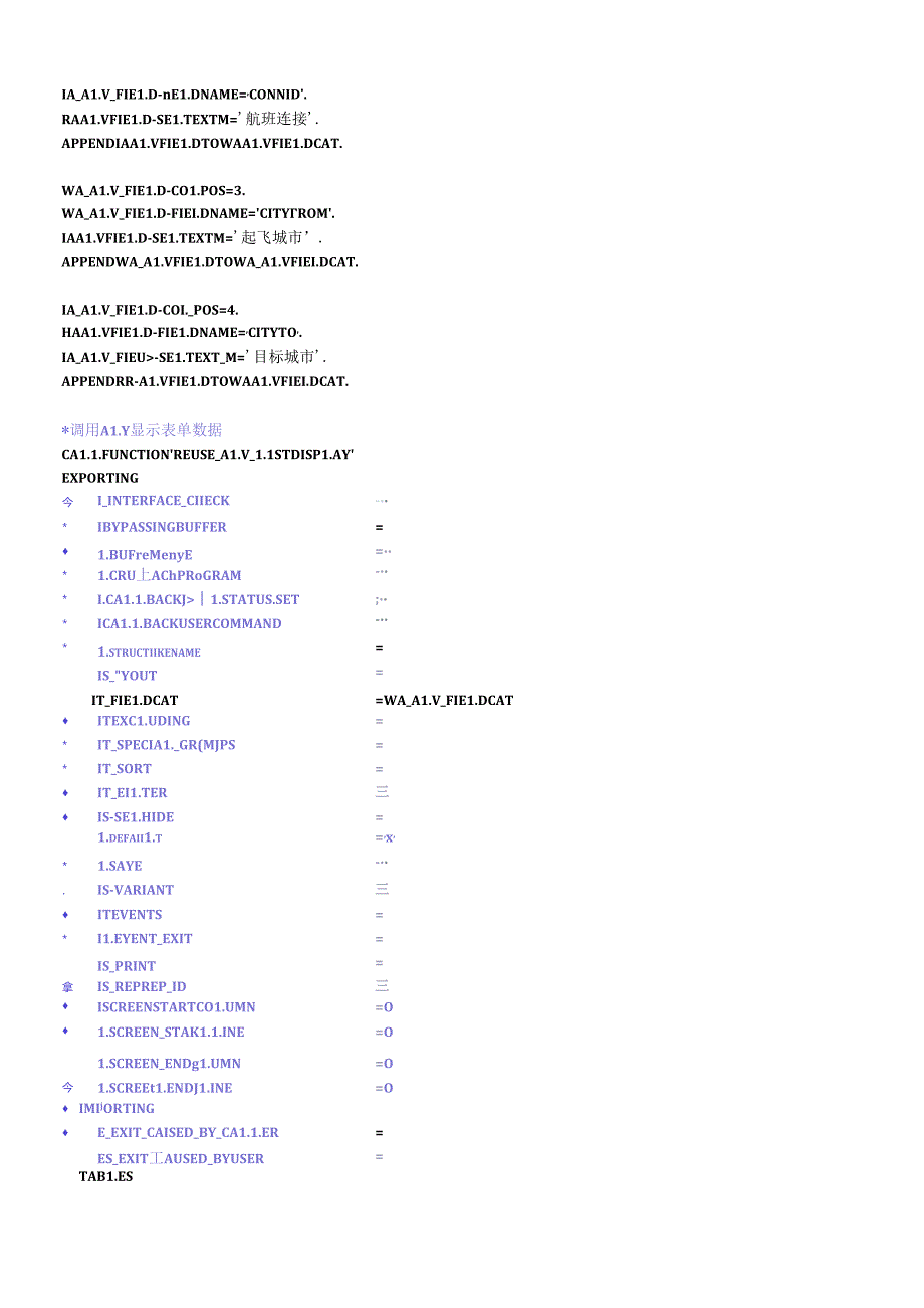 SAP_ABAP学习实例讲解part3.docx_第3页