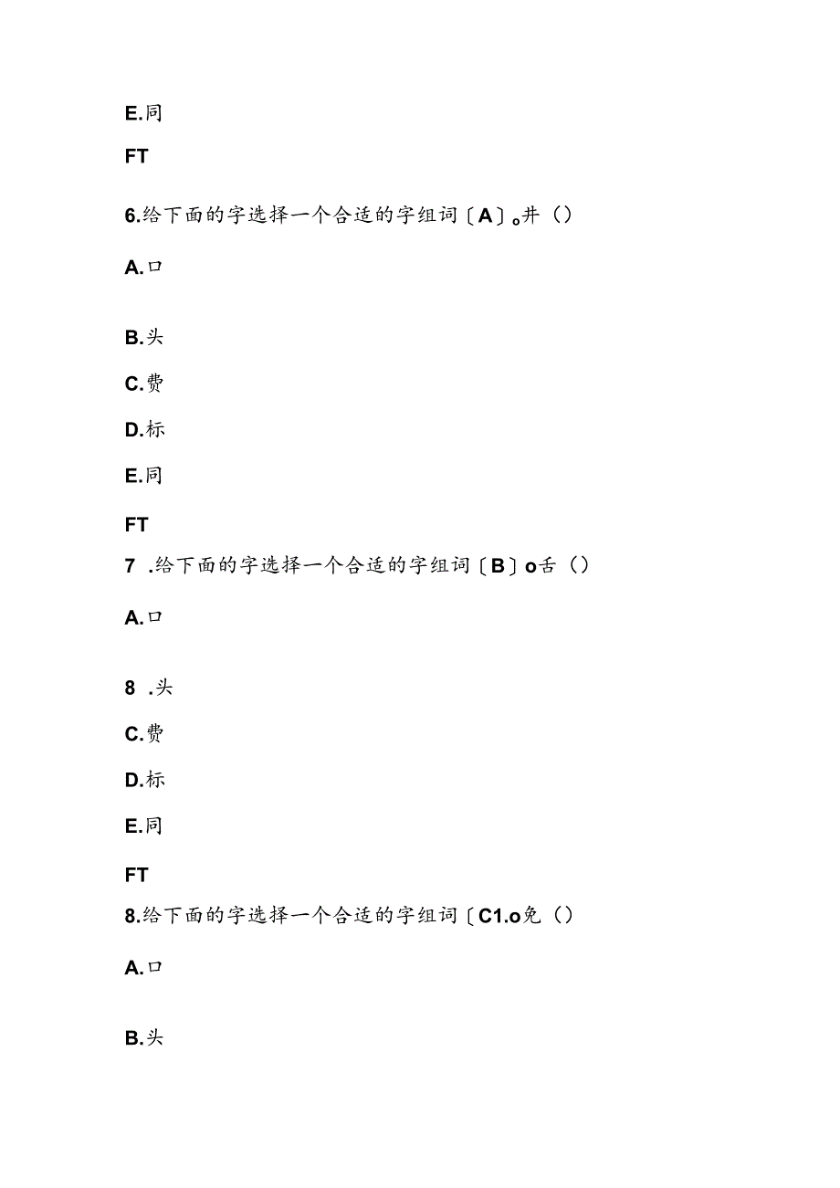 僧舍求学阅读题及答案（小升初备考).docx_第3页