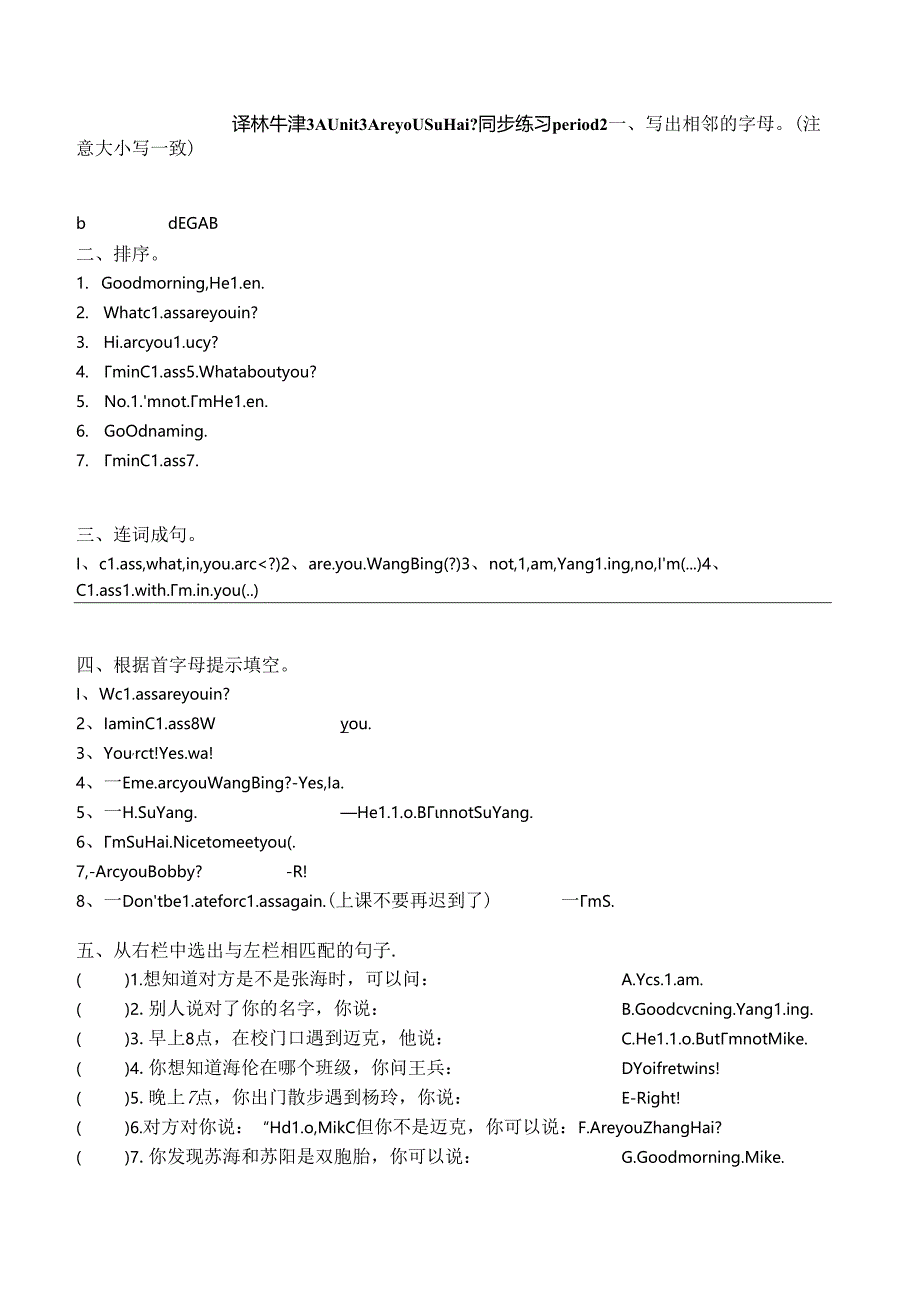 Unit 3 Are you Su Hai？同步练习 共4课时（含答案）.docx_第2页