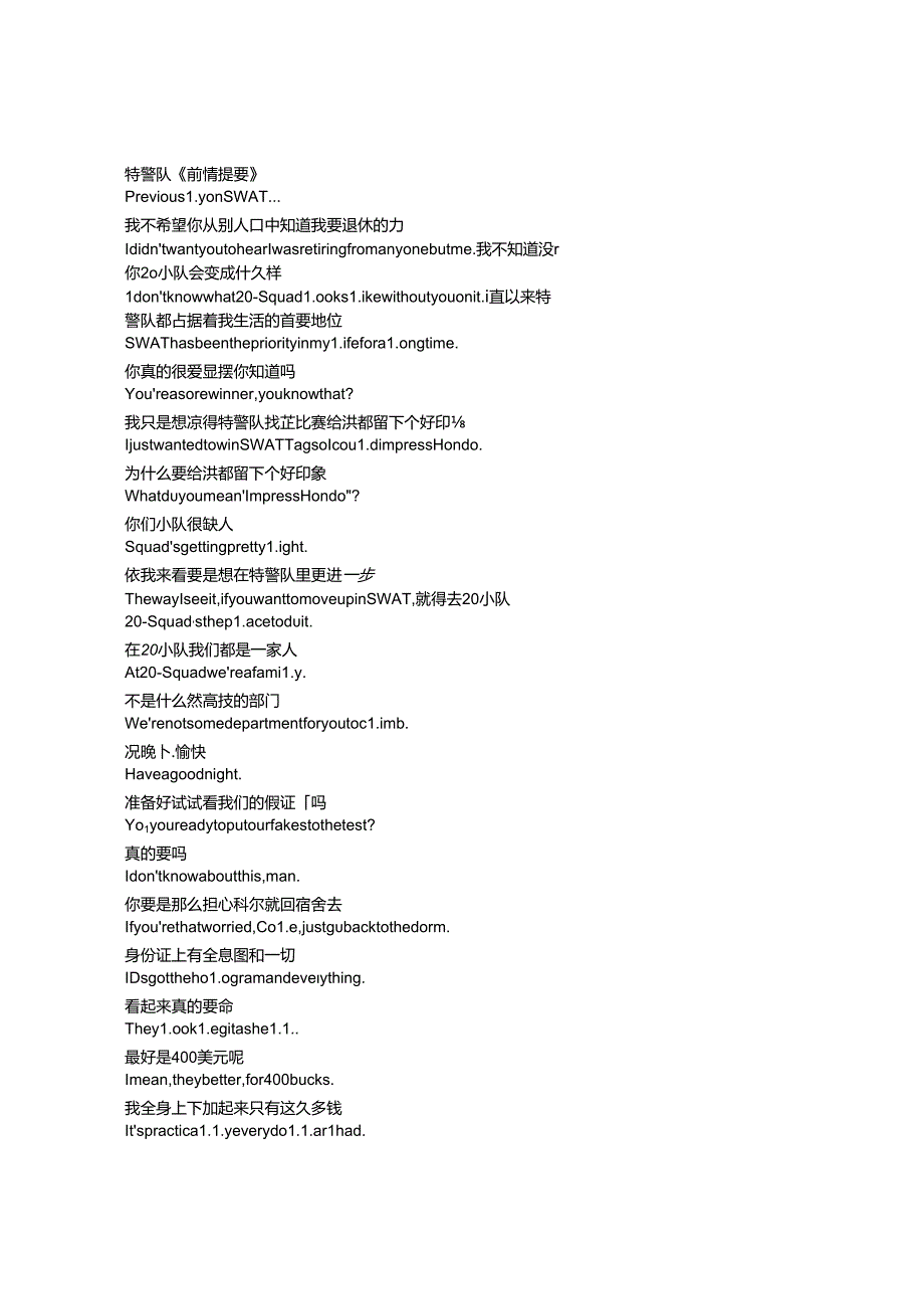 S.W.A.T.《反恐特警队》第七季第十二集完整中英文对照剧本.docx_第1页