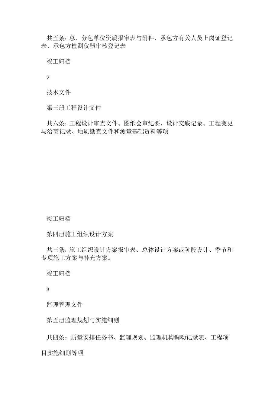 公司业绩评比论文展示(续)(精).docx_第2页