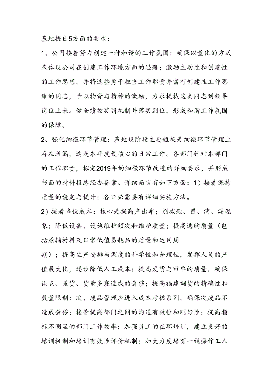 优秀员工表彰大会上的讲话.docx_第3页