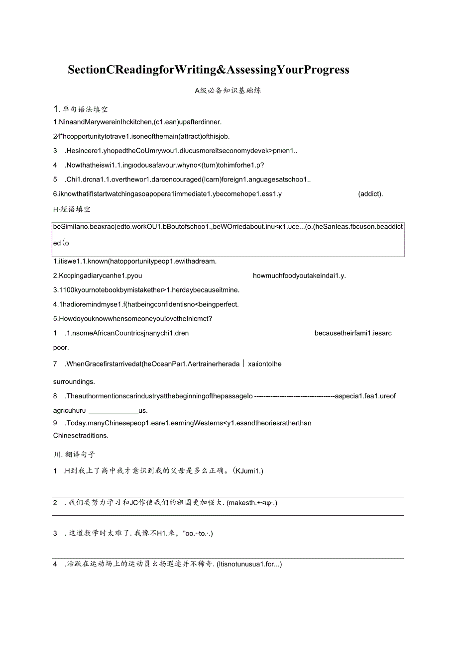 UNIT 1 Section C Reading for Writing & Assessing Your Progress.docx_第1页