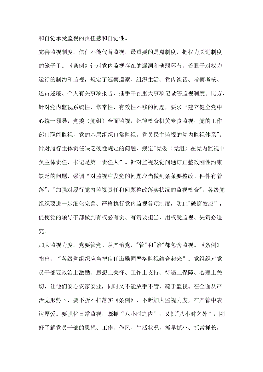 党员学习报告心得体会范文精选.docx_第2页