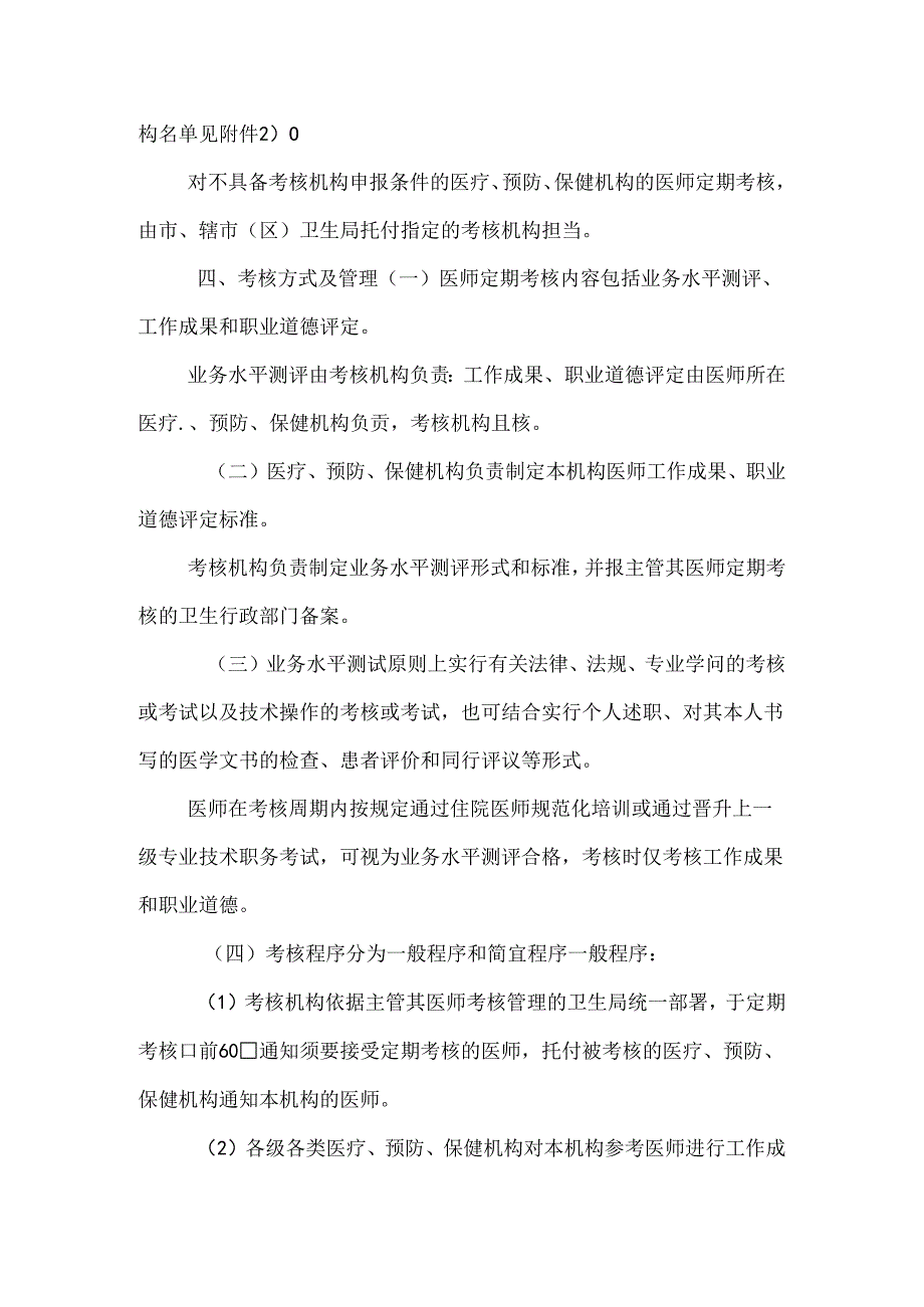 今年的最新文章公开长期.docx_第3页