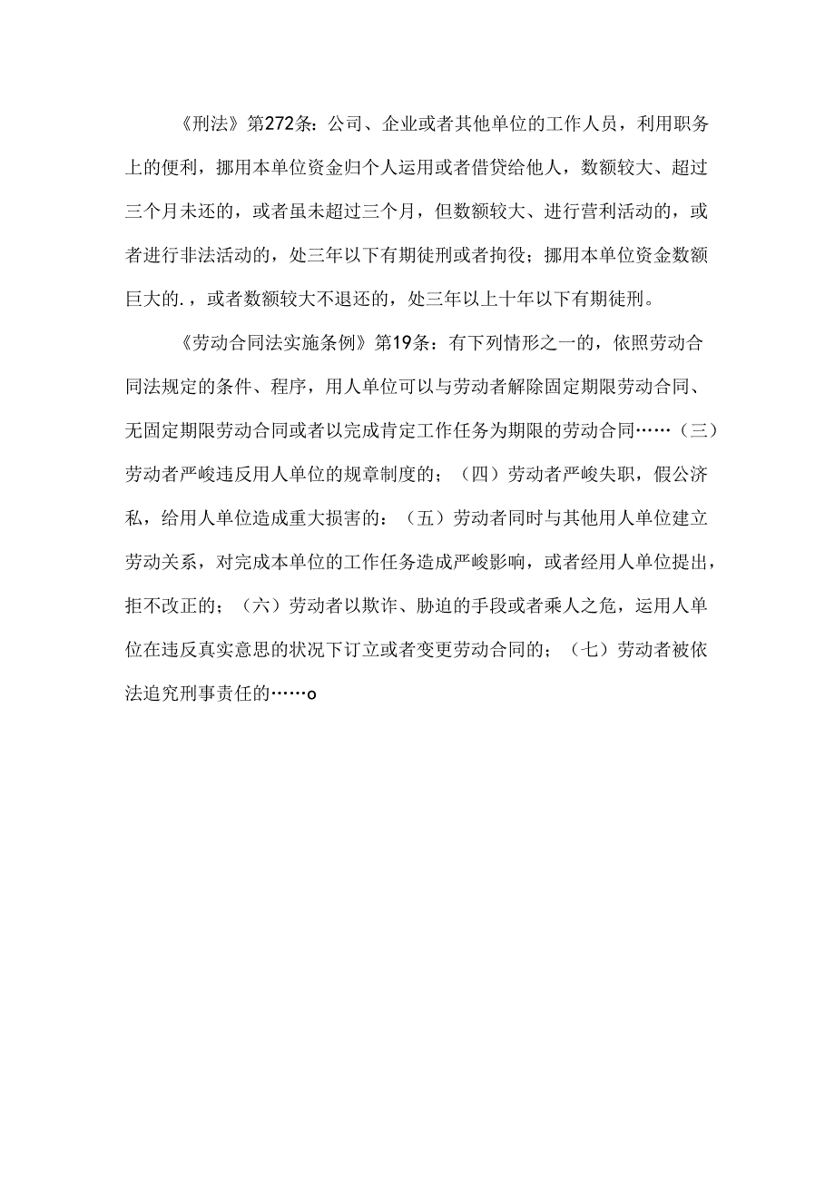 企业个人担保协议书示例.docx_第3页