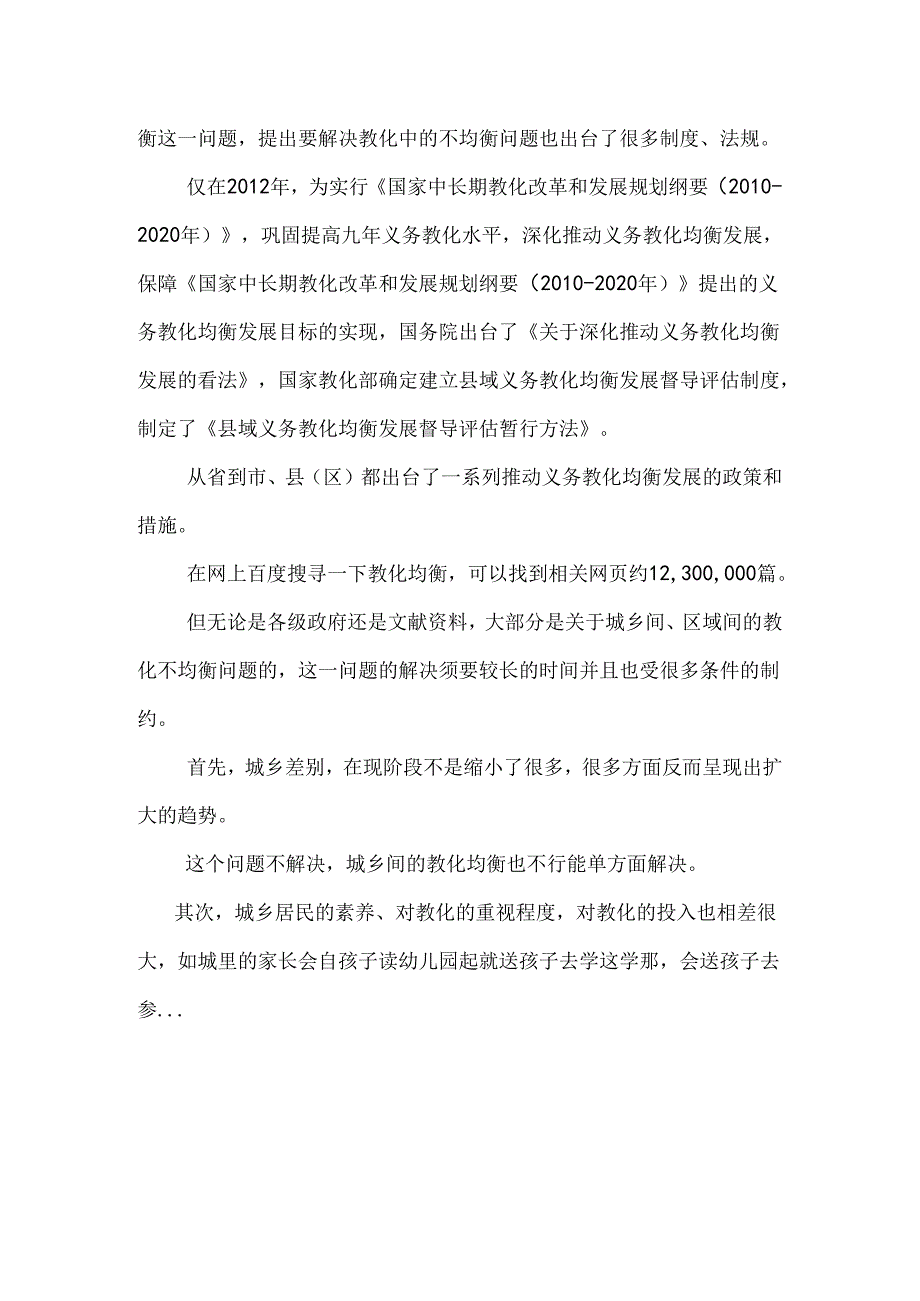 以学生为中心,寻求高效课堂.docx_第2页